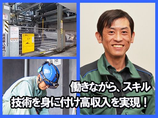 IMP設備株式会社