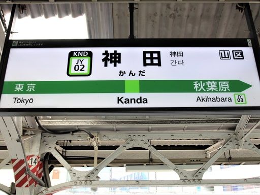 東京ビジネスサービス　株式会社　営業5部