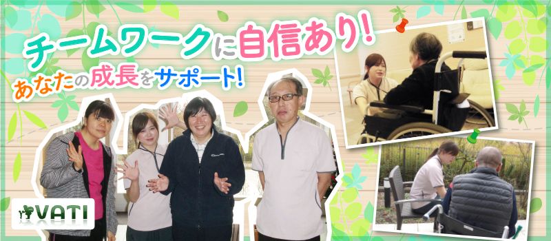 サービス付き高齢者向け住宅（デイサービス併設）　ふるさとホーム名古屋天白