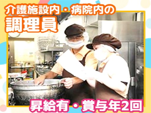 シップヘルスケアフード株式会社