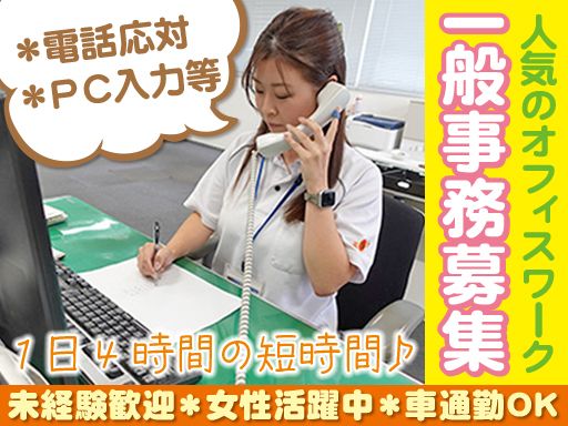 尾家産業株式会社 関西営業課