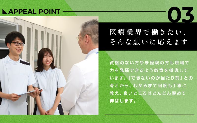 株式会社　エフエスユニマネジメント　＜小田原市立病院＞からのメッセージ