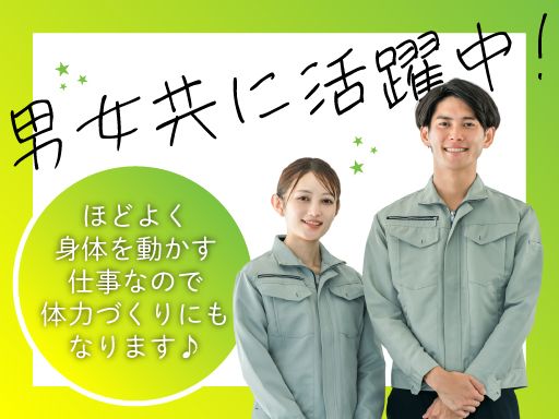 都市総合サービス株式会社