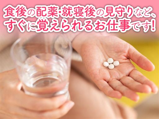 経験者優遇！条件面などの相談もお気軽に◎