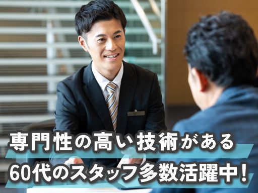 株式会社 千葉コンサルタンツ