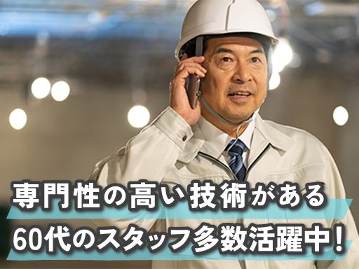 株式会社千葉コンサルタンツ