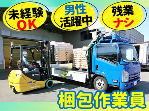 中央製袋株式会社