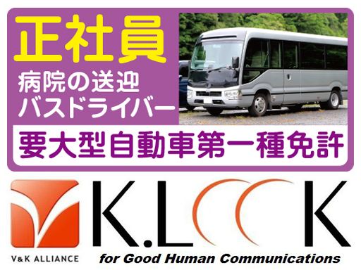 株式会社ケイルック