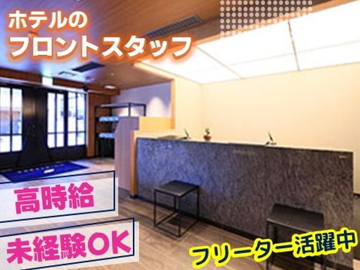 クインテッサホテル福岡博多 Relax＆Sleep