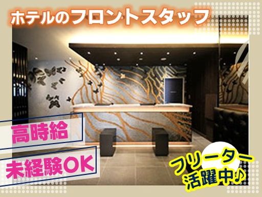 クインテッサホテル福岡天神南