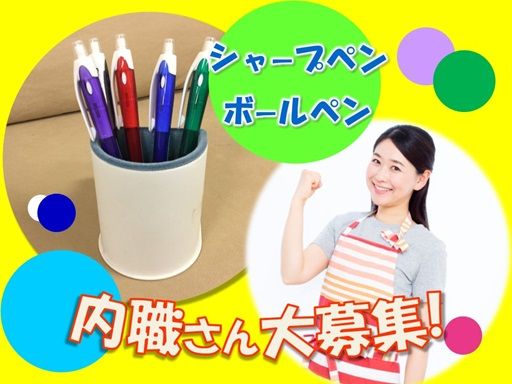 有限会社ツカサ