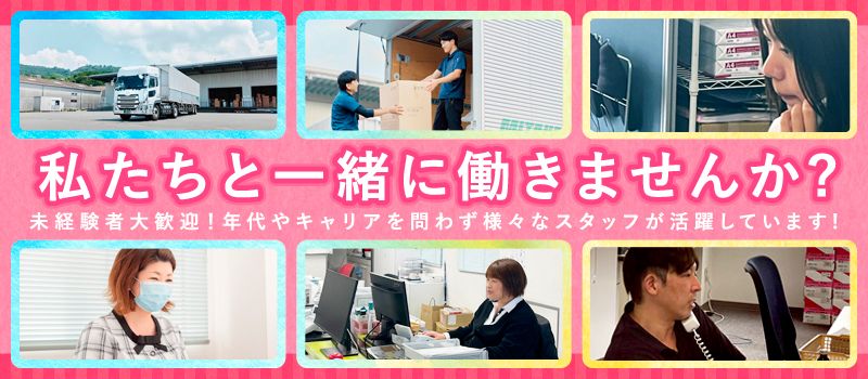 株式会社MITAKE　宮崎物流センター