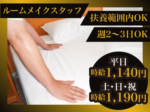 有限会社ホテルスリーファイブ　君津店