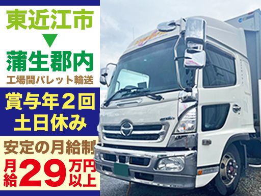 株式会社 ザイケン　滋賀営業所