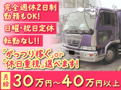 有限会社菅原商事