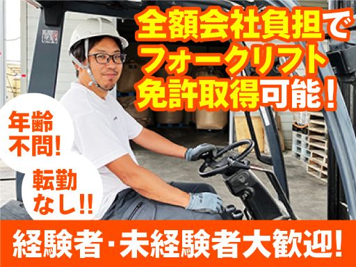 有限会社菅原商事