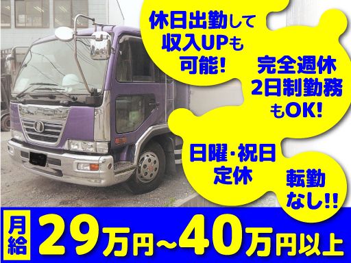 有限会社菅原商事