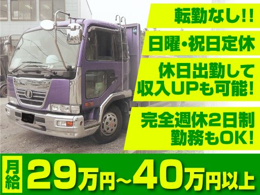 有限会社菅原商事