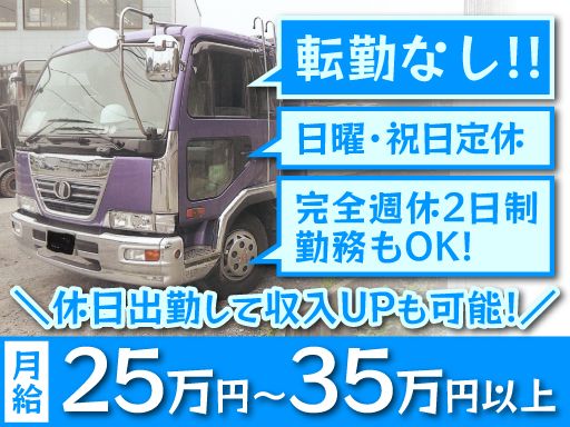 有限会社菅原商事