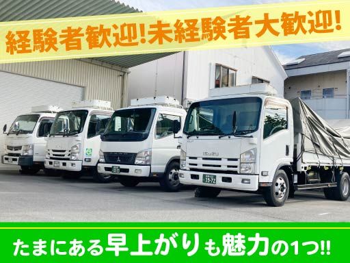 中川運輸有限会社