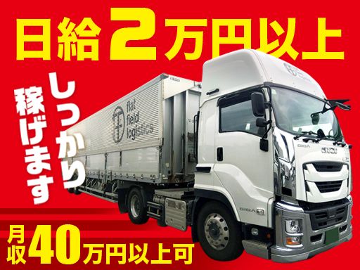 株式会社フラット・フィールド・ロジ