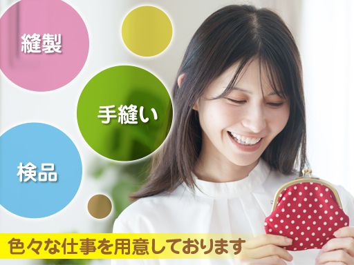 綜合加工アニーズ