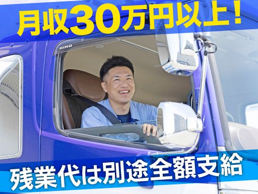 大浜運輸株式会社　本社のアルバイト情報