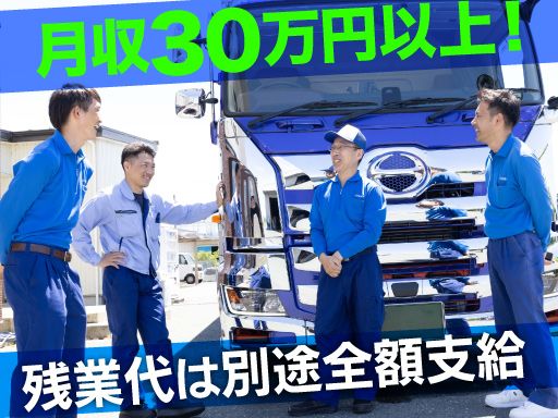 大浜運輸株式会社　本社のアルバイト情報