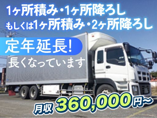 田口運送（株）　狭山営業所