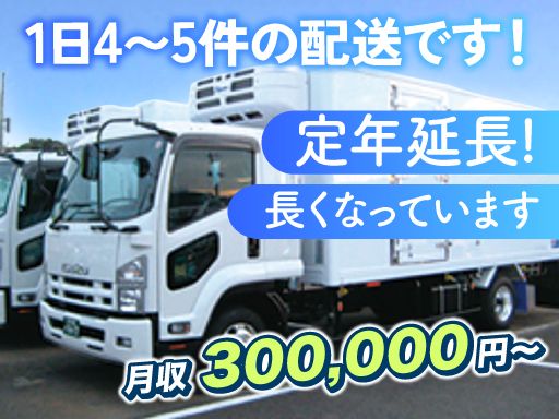 田口運送株式会社　狭山営業所