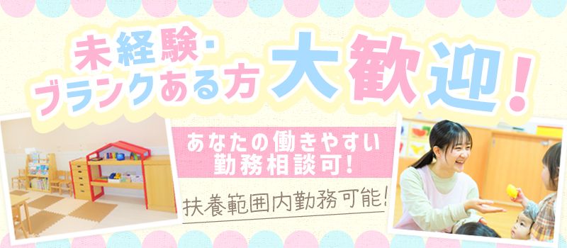 社会福祉法人 さわらび福祉会