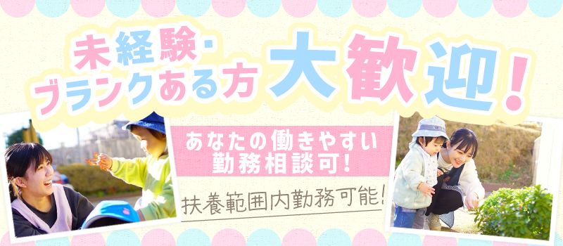 社会福祉法人 さわらび福祉会