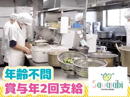 社会福祉法人 さわらび福祉会