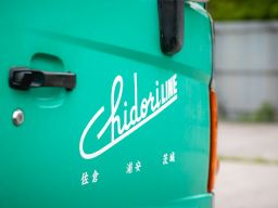 株式会社 チドリ運送