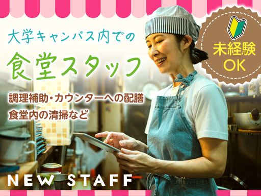 九州大学生活協同組合