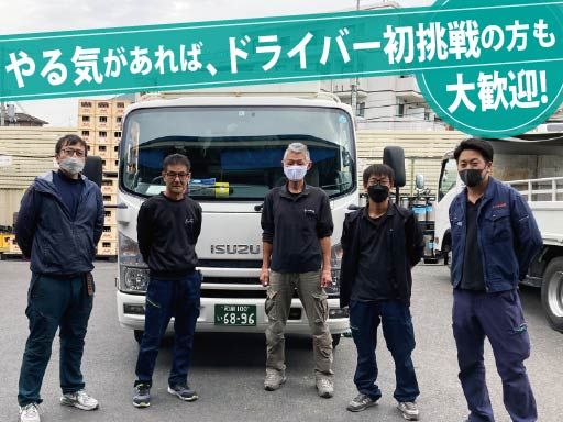 中川運輸有限会社