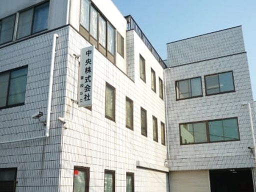 中央株式会社 草加SC