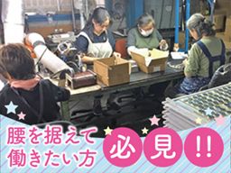 有限会社　フェライト研磨工業