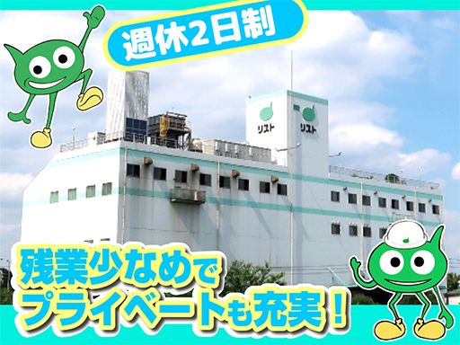 株式会社　リスト