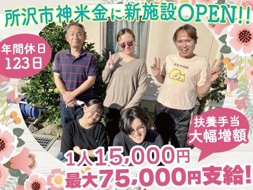 社会福祉法人　茶の花福祉会