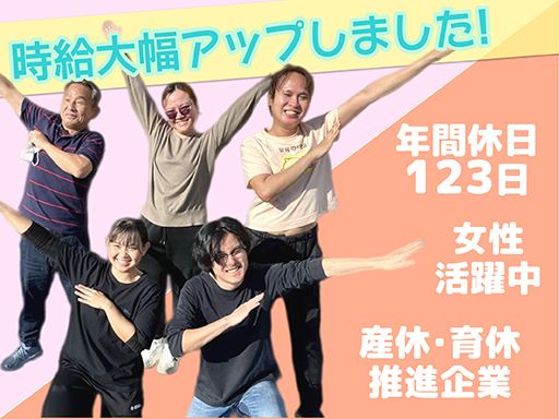 社会福祉法人　茶の花福祉会