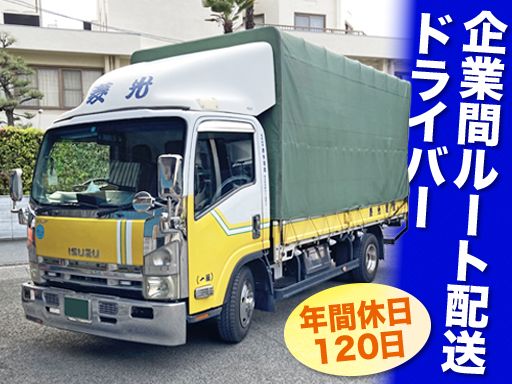 有限会社菱光運送