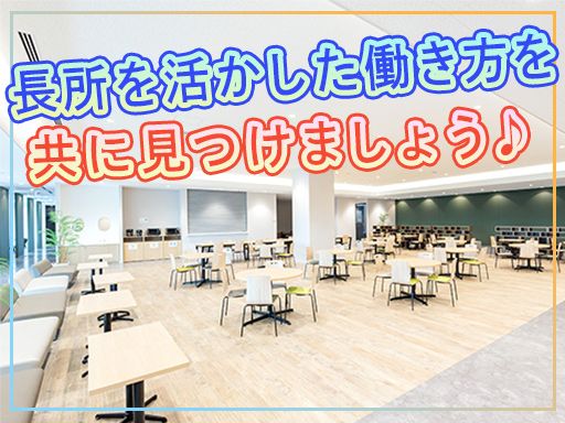 グローバルサポート株式会社　千葉北営業所