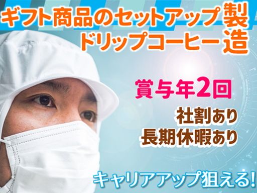 株式会社百一堂のアルバイト情報