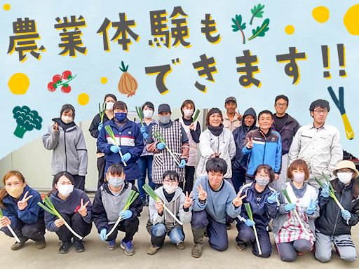 株式会社 石橋農園