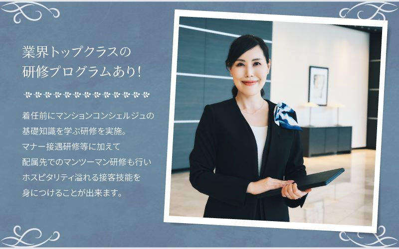 住友不動産建物サービス株式会社/hcf25023aからのメッセージ