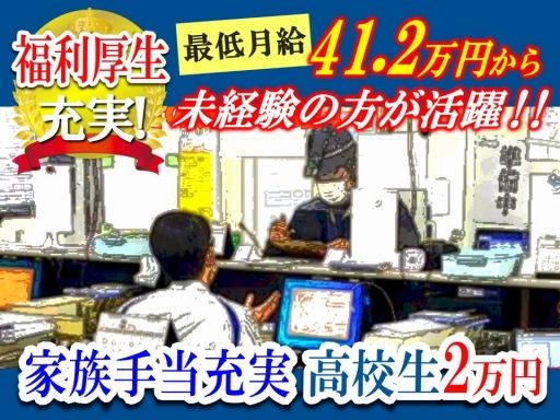 株式会社埼京ロジスティクス