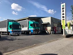 新日本物流株式会社【青梅事業所】
