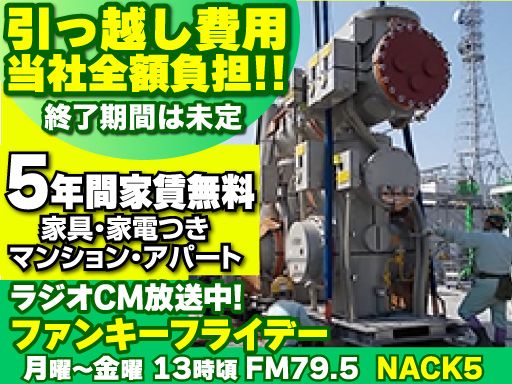 新日本物流　株式会社　【重量品事業部】