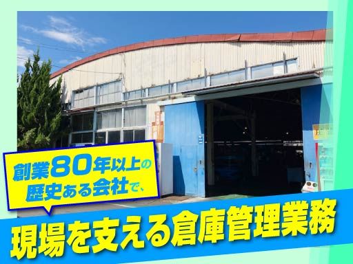 株式会社　河坂製作所